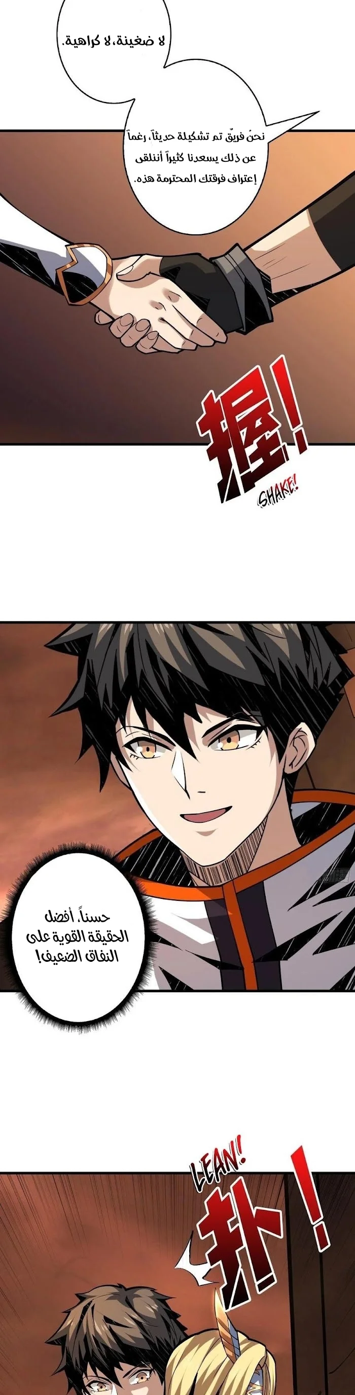 Read It Starts with a kingpin account AR Manga Online