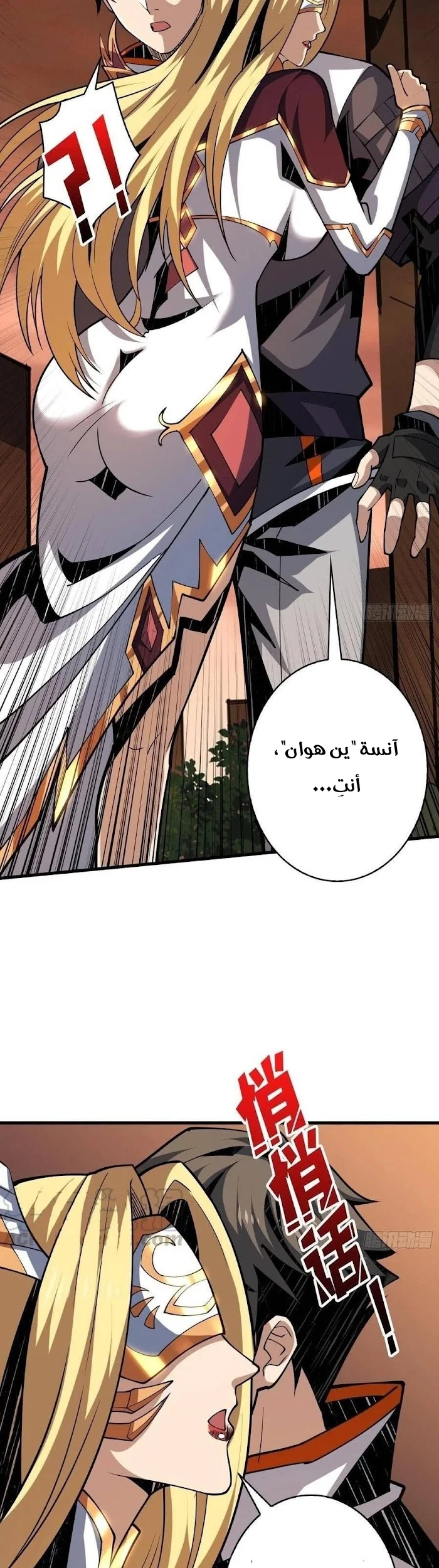 Read It Starts with a kingpin account AR Manga Online