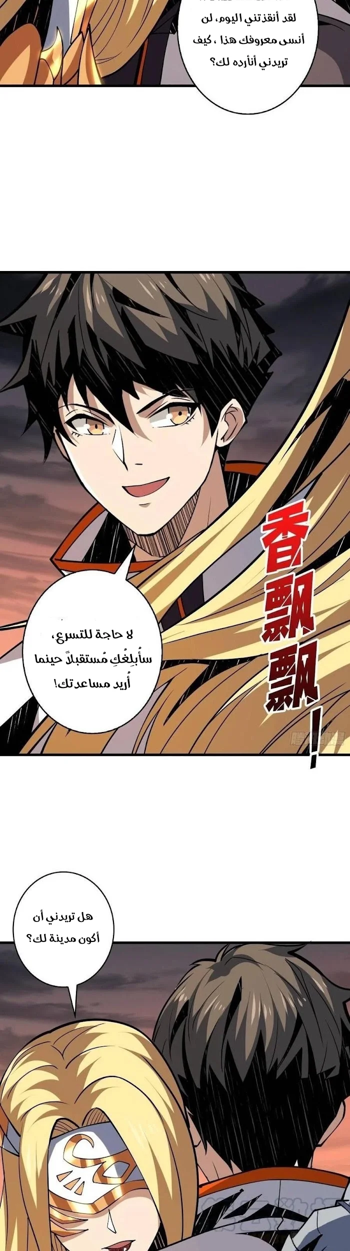 Read It Starts with a kingpin account AR Manga Online