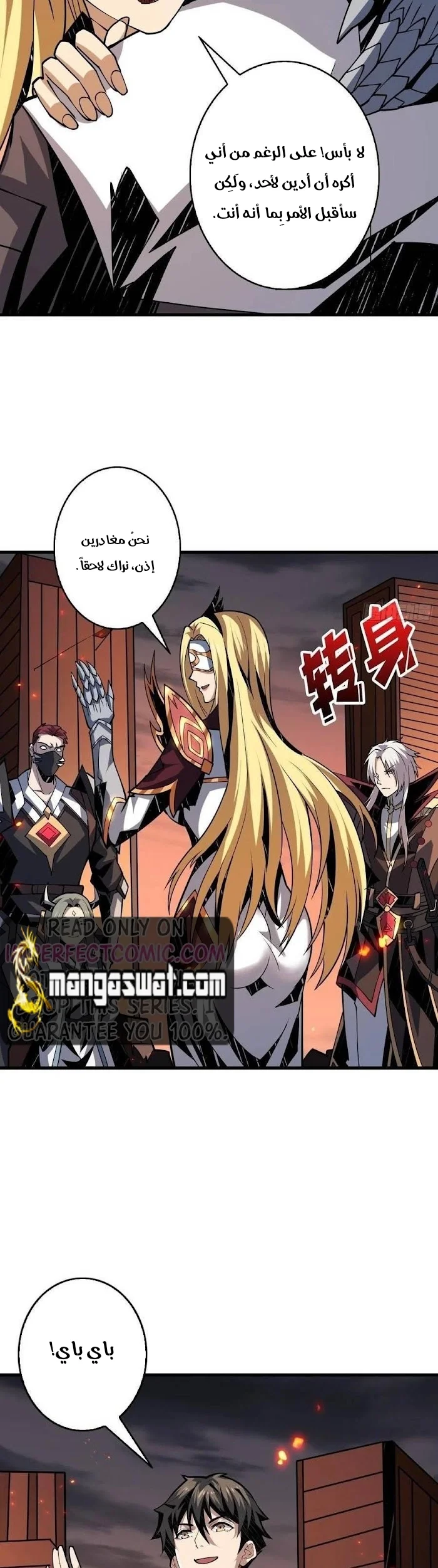 Read It Starts with a kingpin account AR Manga Online