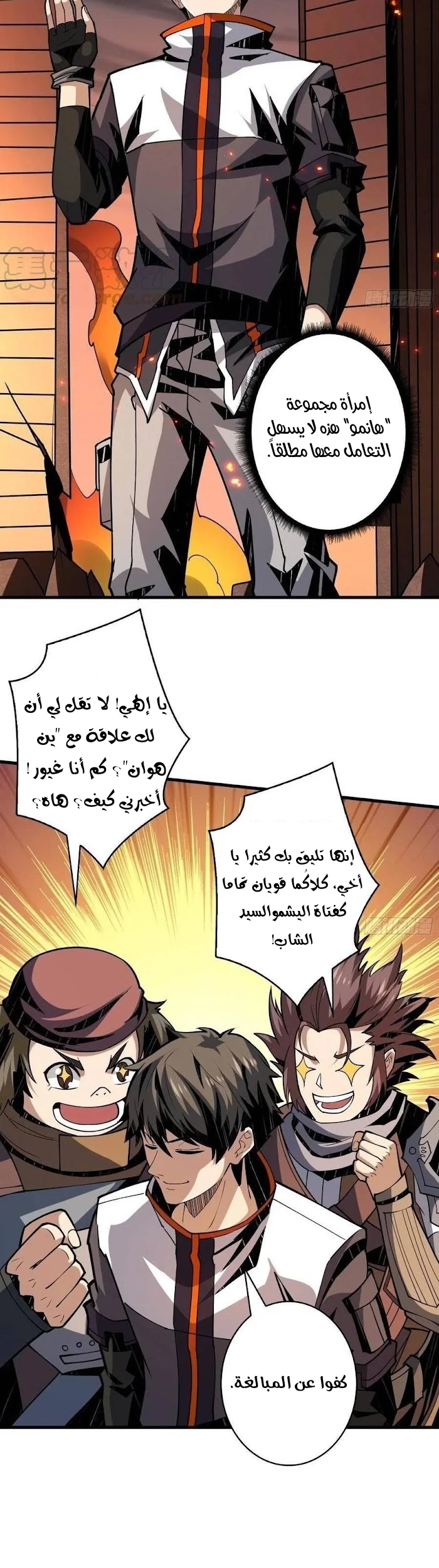 Read It Starts with a kingpin account AR Manga Online