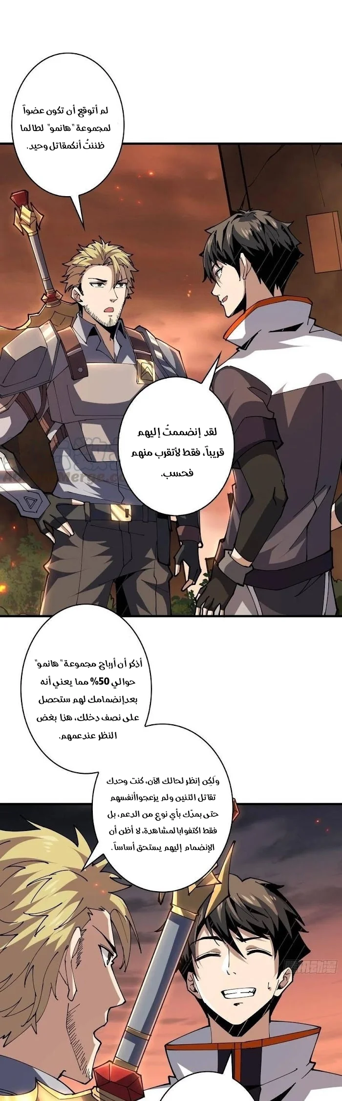 Read It Starts with a kingpin account AR Manga Online