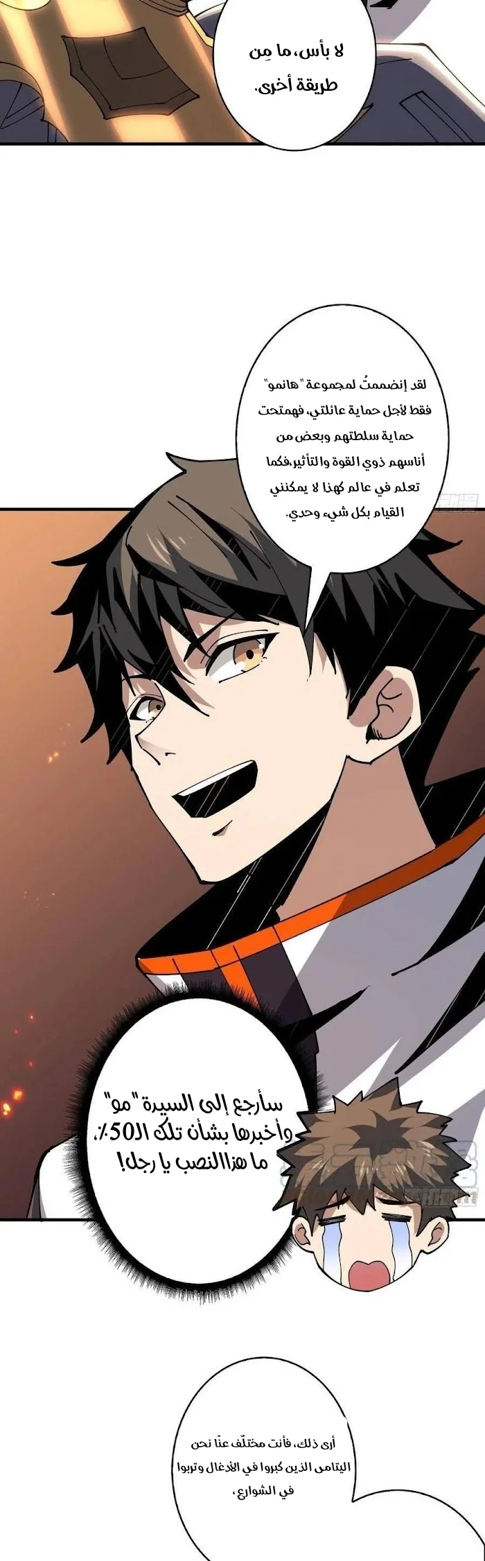 Read It Starts with a kingpin account AR Manga Online