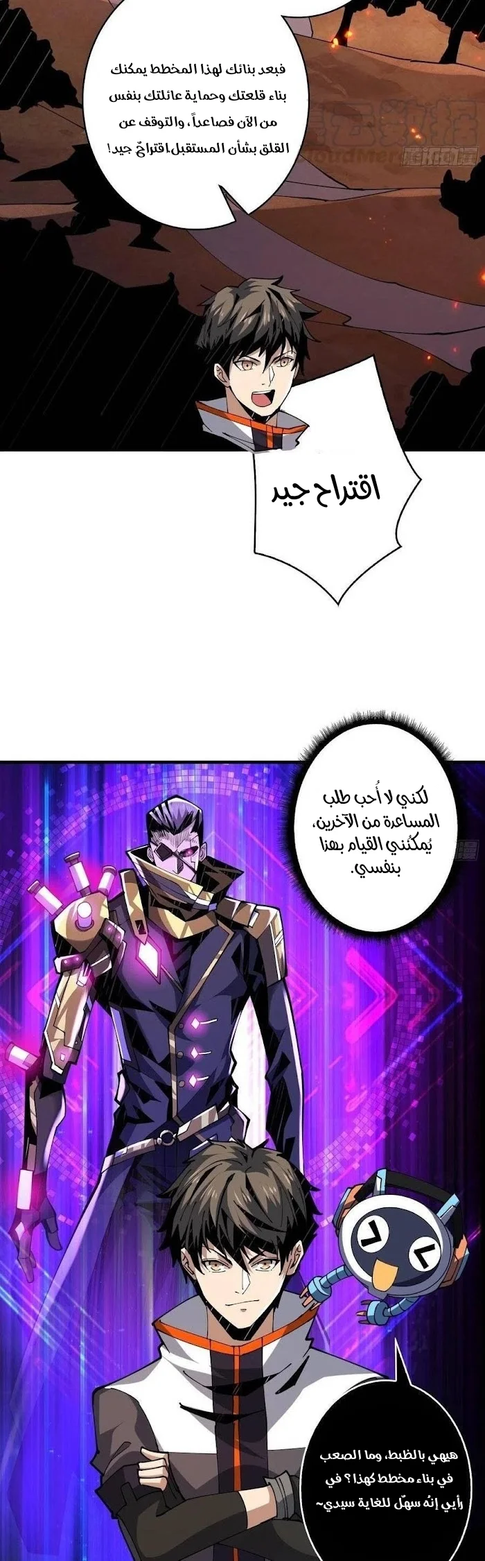 Read It Starts with a kingpin account AR Manga Online