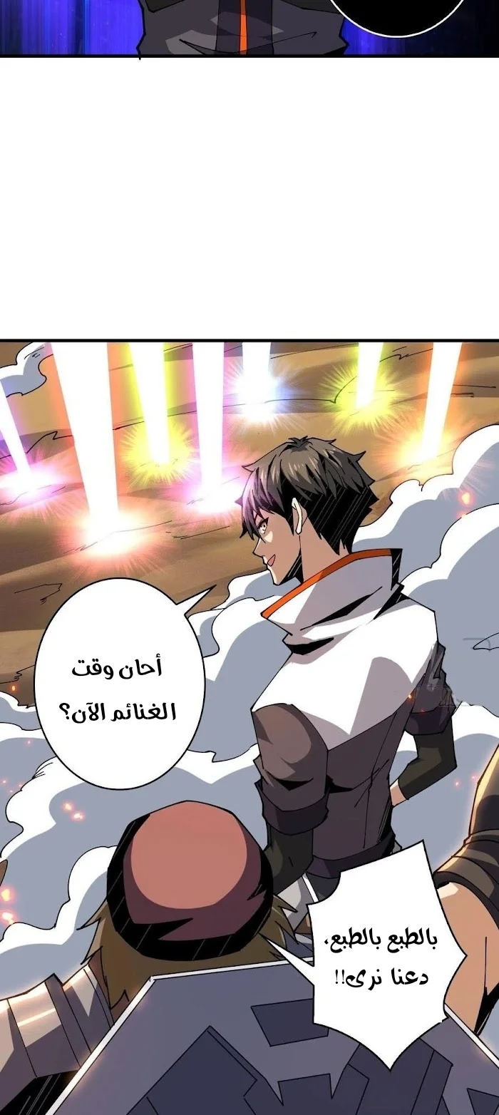 Read It Starts with a kingpin account AR Manga Online