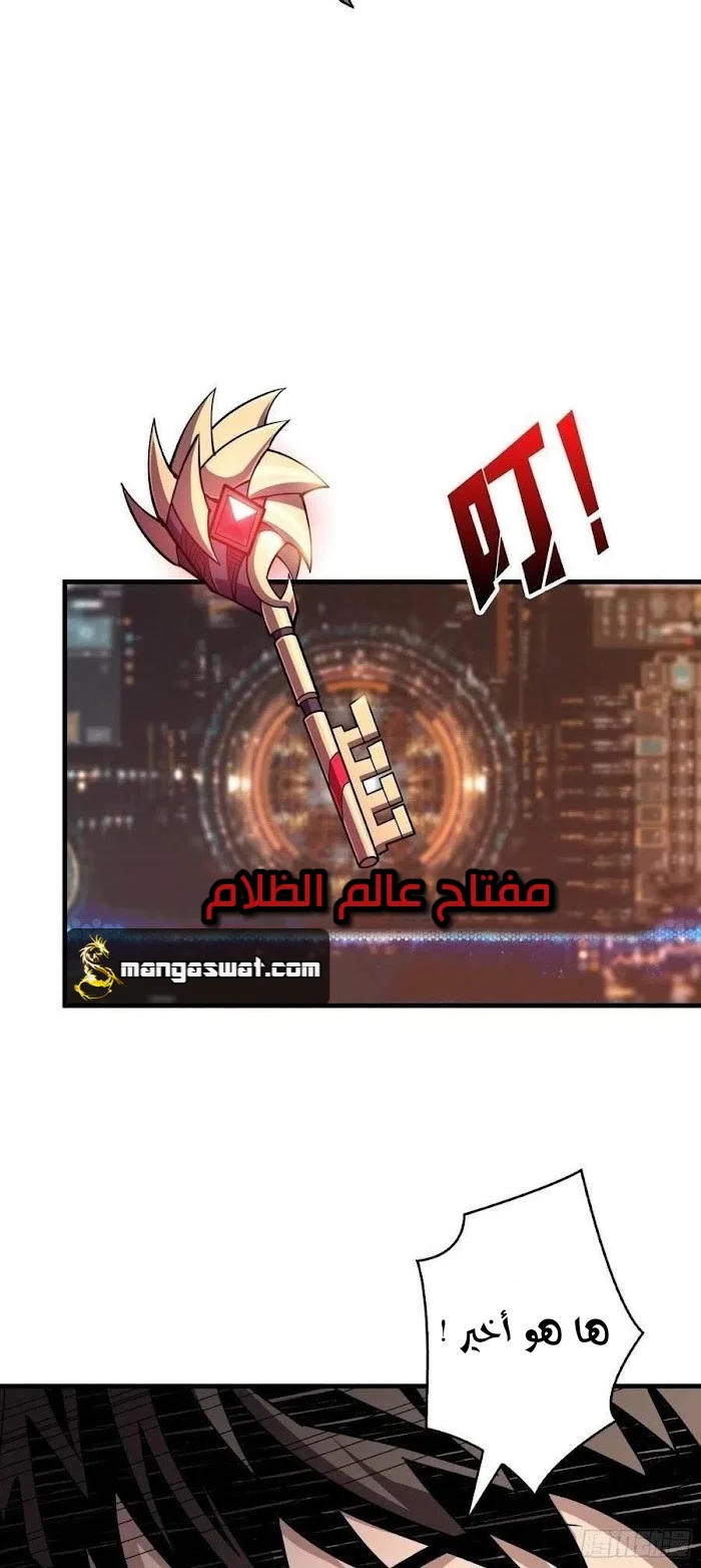 Read It Starts with a kingpin account AR Manga Online