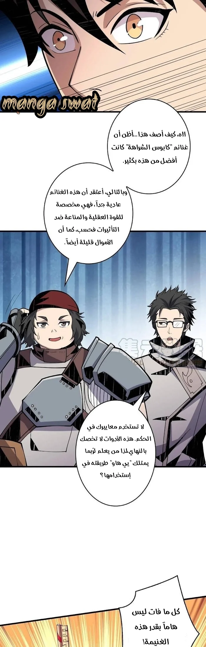 Read It Starts with a kingpin account AR Manga Online