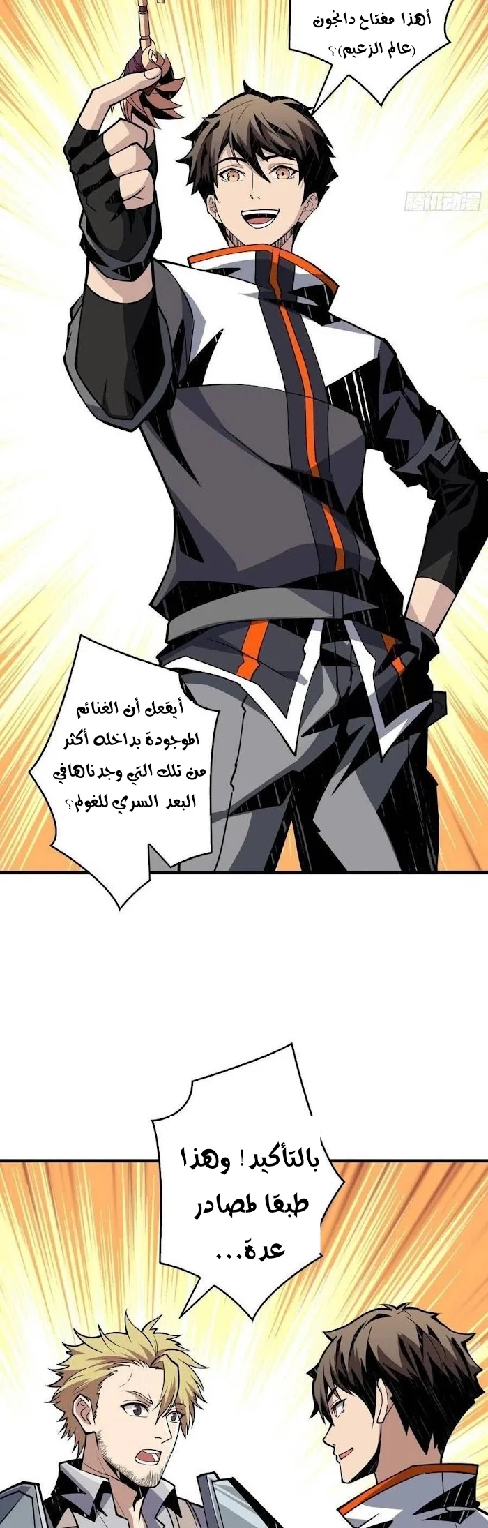Read It Starts with a kingpin account AR Manga Online