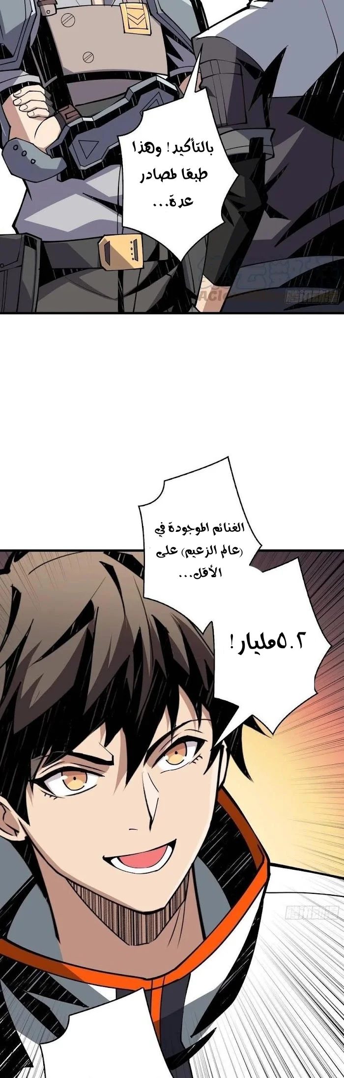 Read It Starts with a kingpin account AR Manga Online