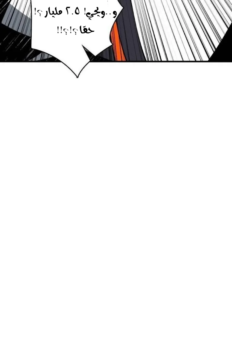 Read It Starts with a kingpin account AR Manga Online