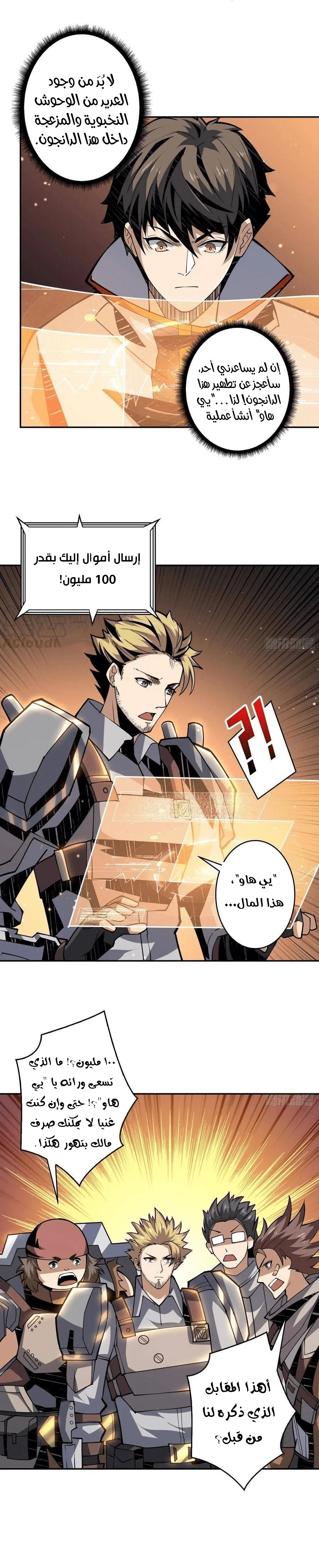 Read It Starts with a kingpin account AR Manga Online
