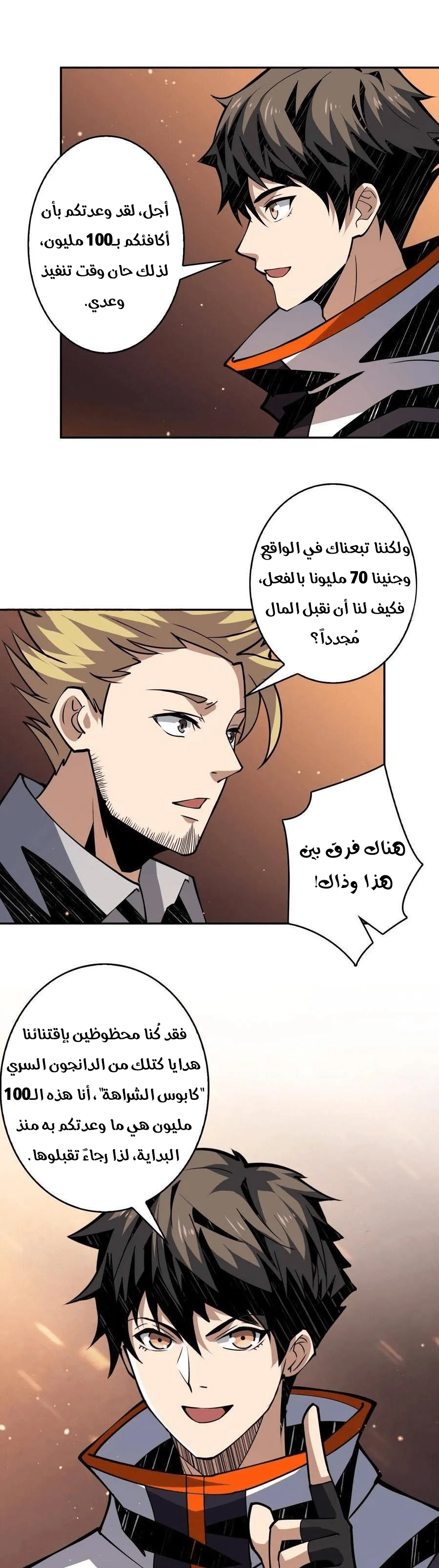 Read It Starts with a kingpin account AR Manga Online