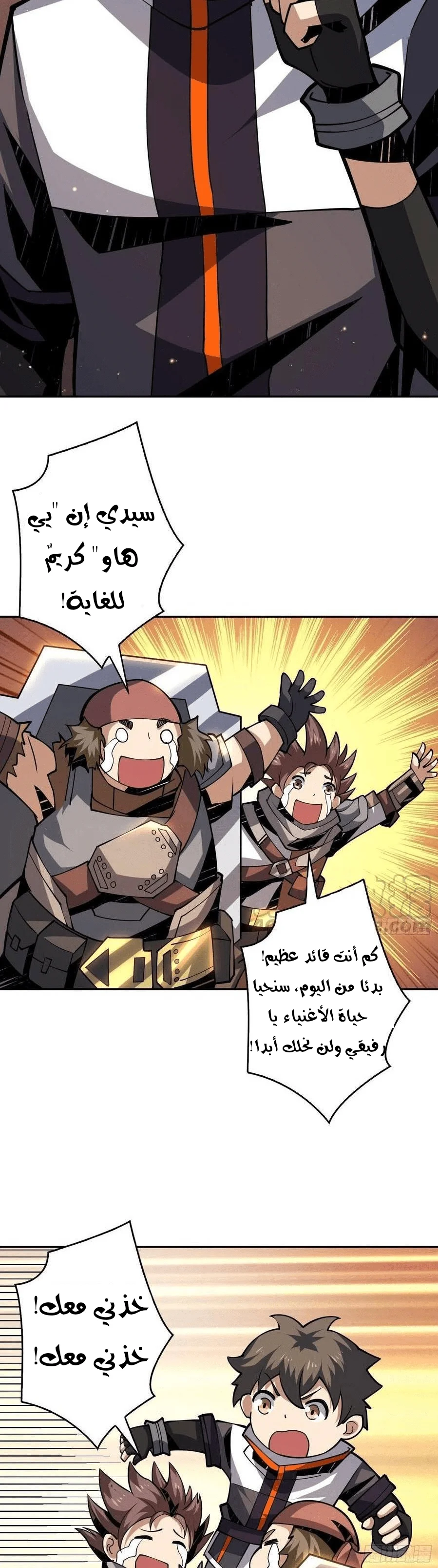 Read It Starts with a kingpin account AR Manga Online