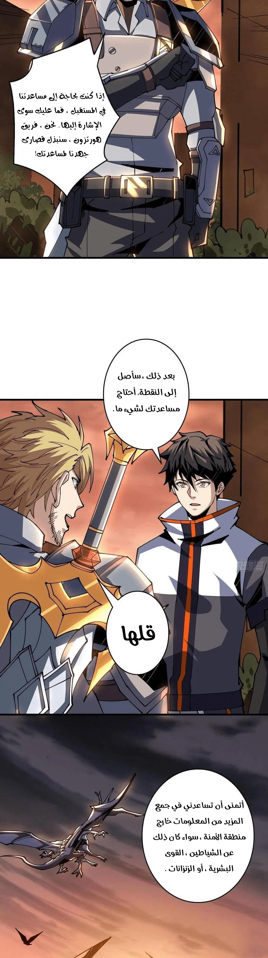 Read It Starts with a kingpin account AR Manga Online