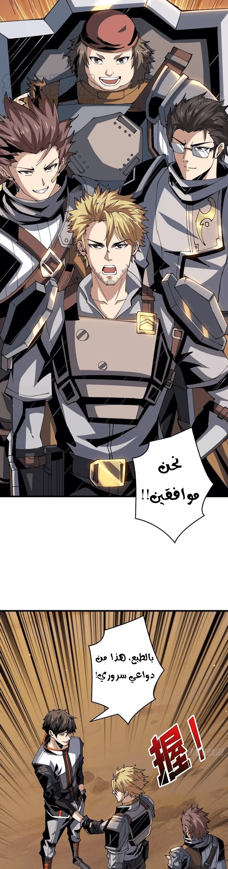 Read It Starts with a kingpin account AR Manga Online