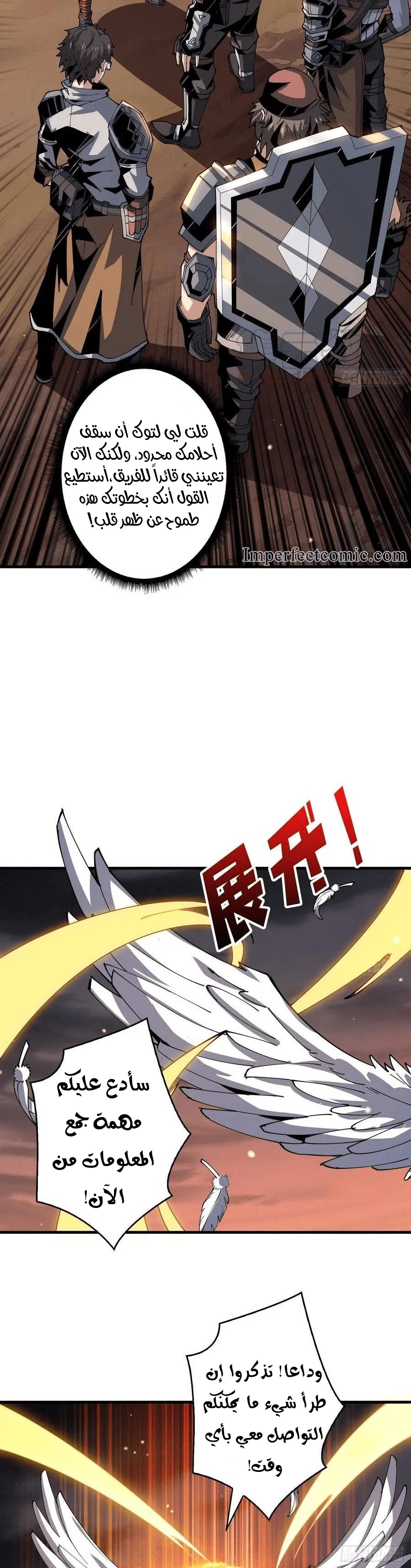 Read It Starts with a kingpin account AR Manga Online