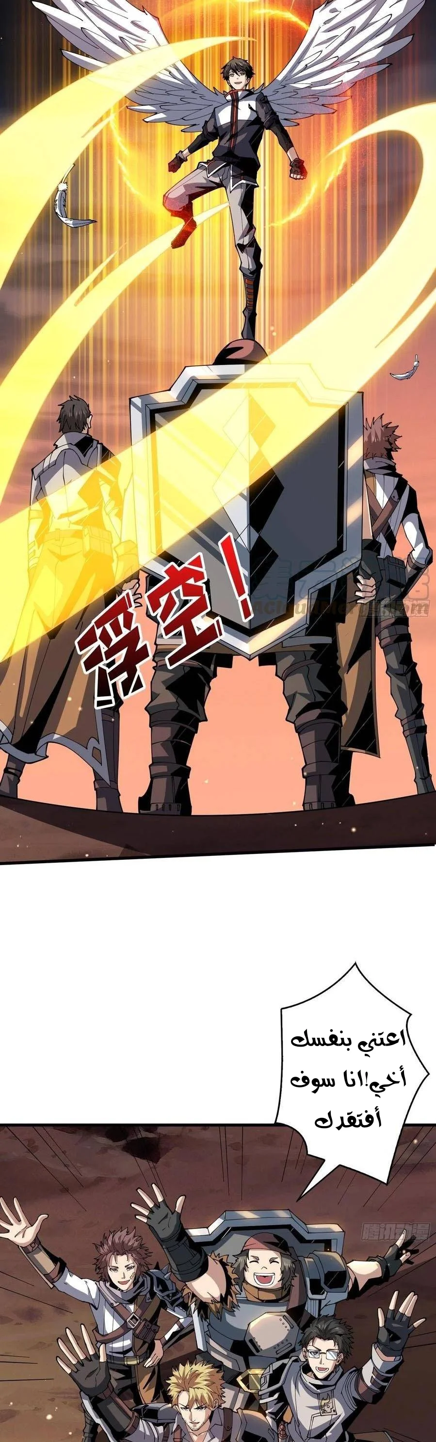Read It Starts with a kingpin account AR Manga Online