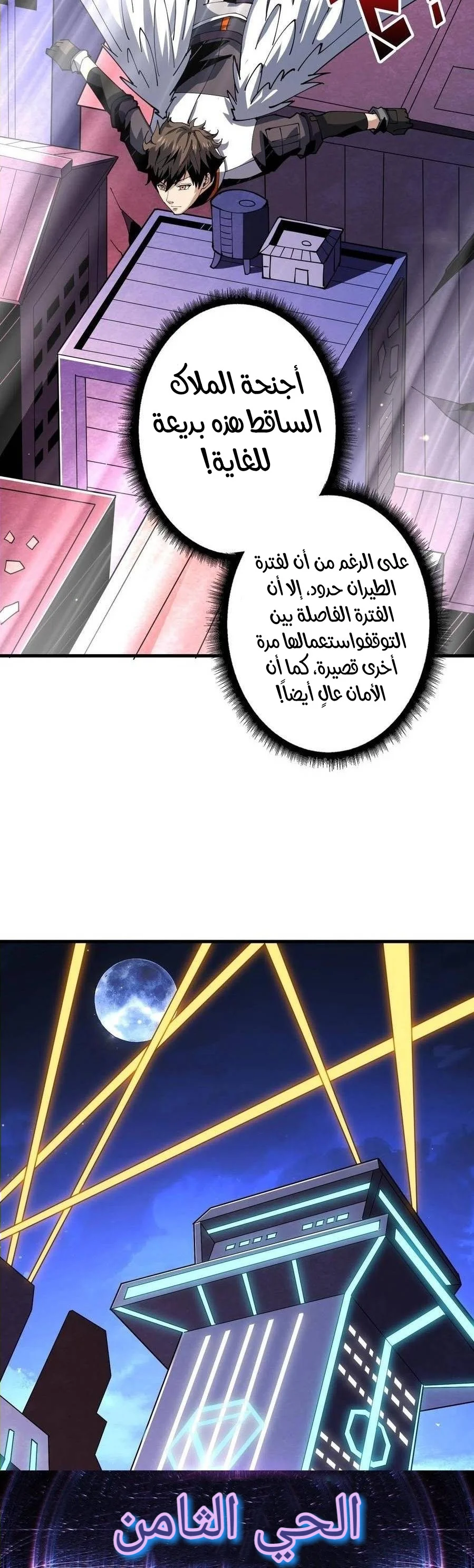 Read It Starts with a kingpin account AR Manga Online