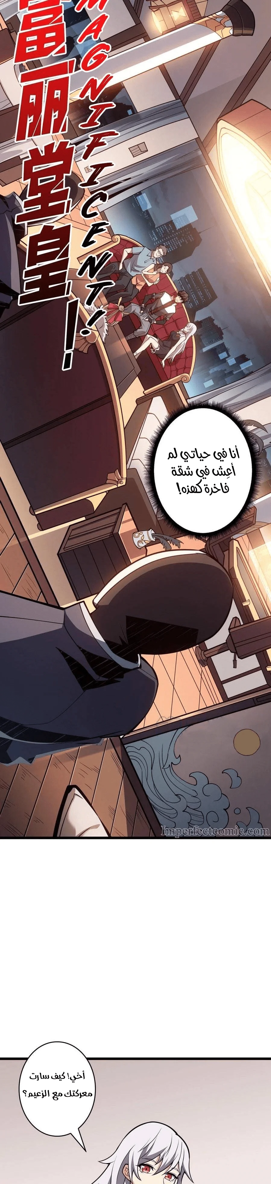 Read It Starts with a kingpin account AR Manga Online