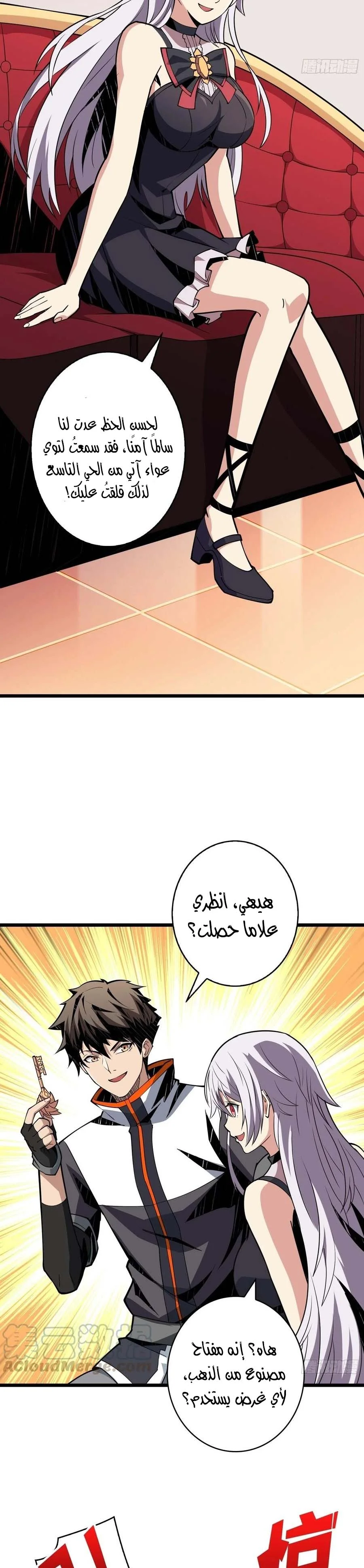 Read It Starts with a kingpin account AR Manga Online