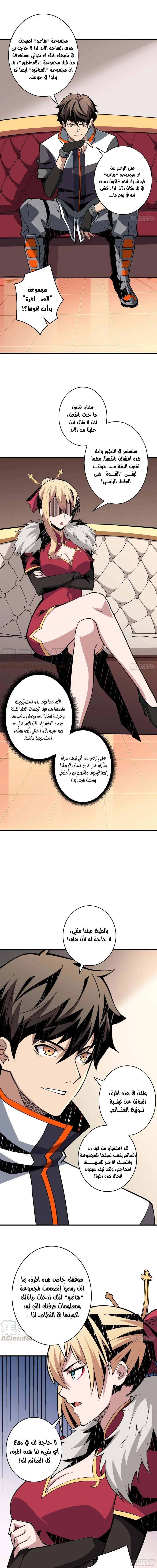 Read It Starts with a kingpin account AR Manga Online