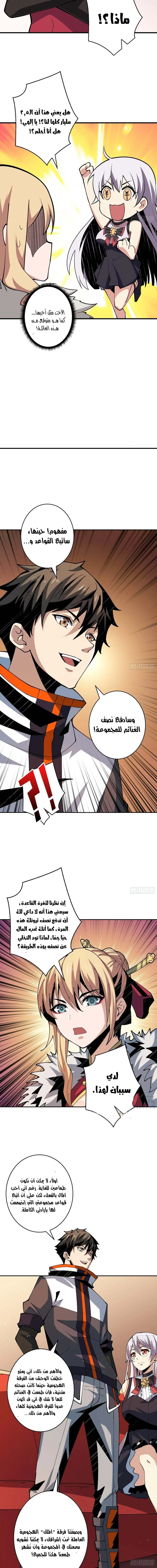 Read It Starts with a kingpin account AR Manga Online
