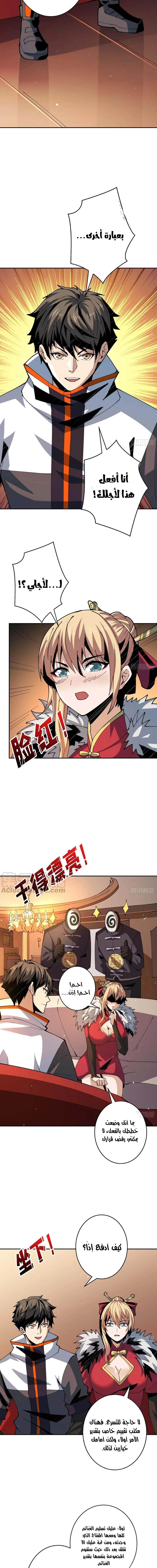 Read It Starts with a kingpin account AR Manga Online