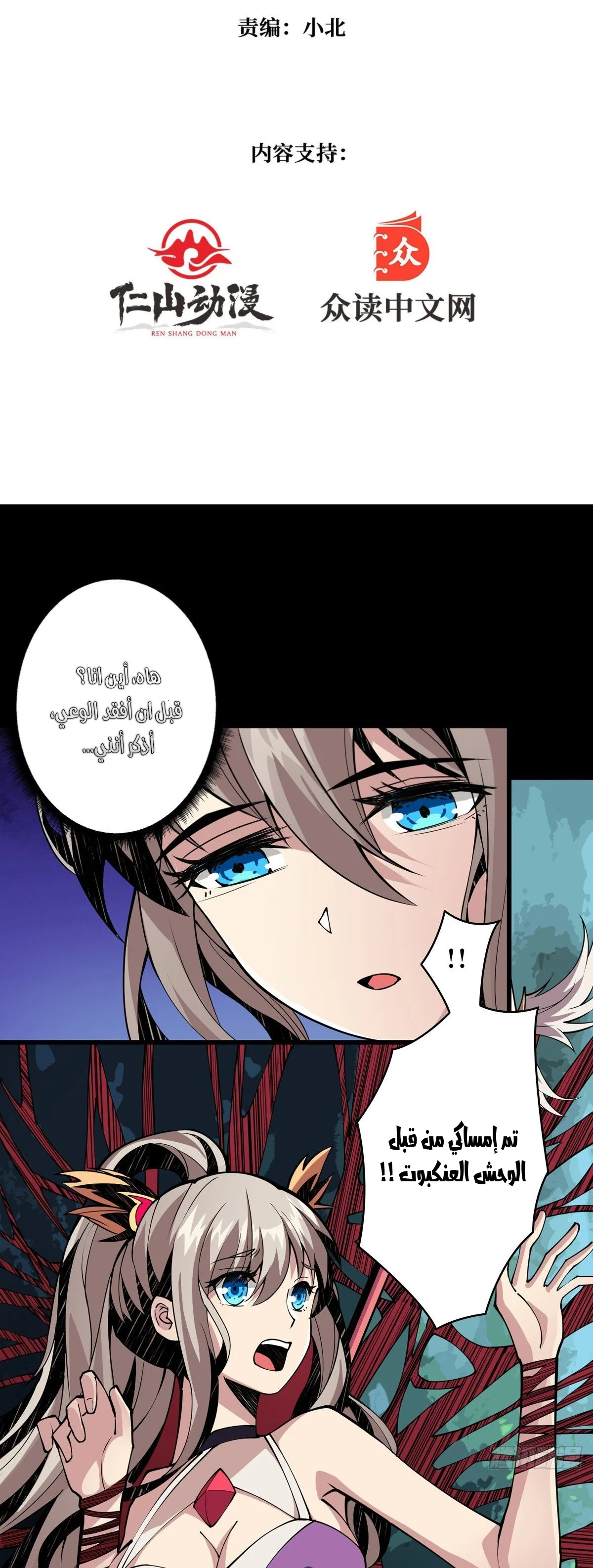 Read It Starts with a kingpin account AR Manga Online