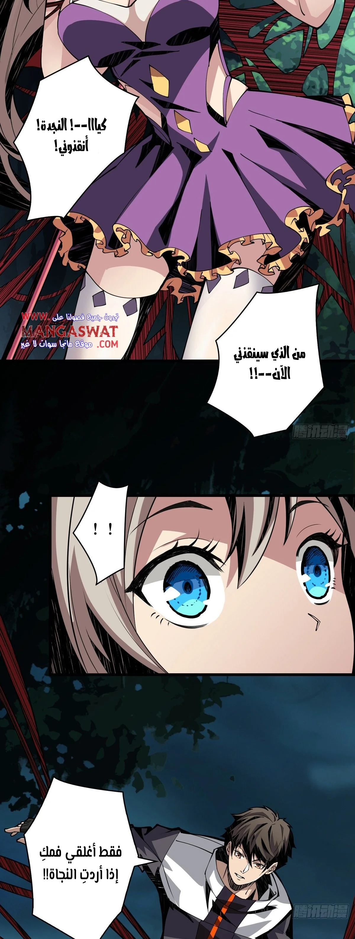 Read It Starts with a kingpin account AR Manga Online