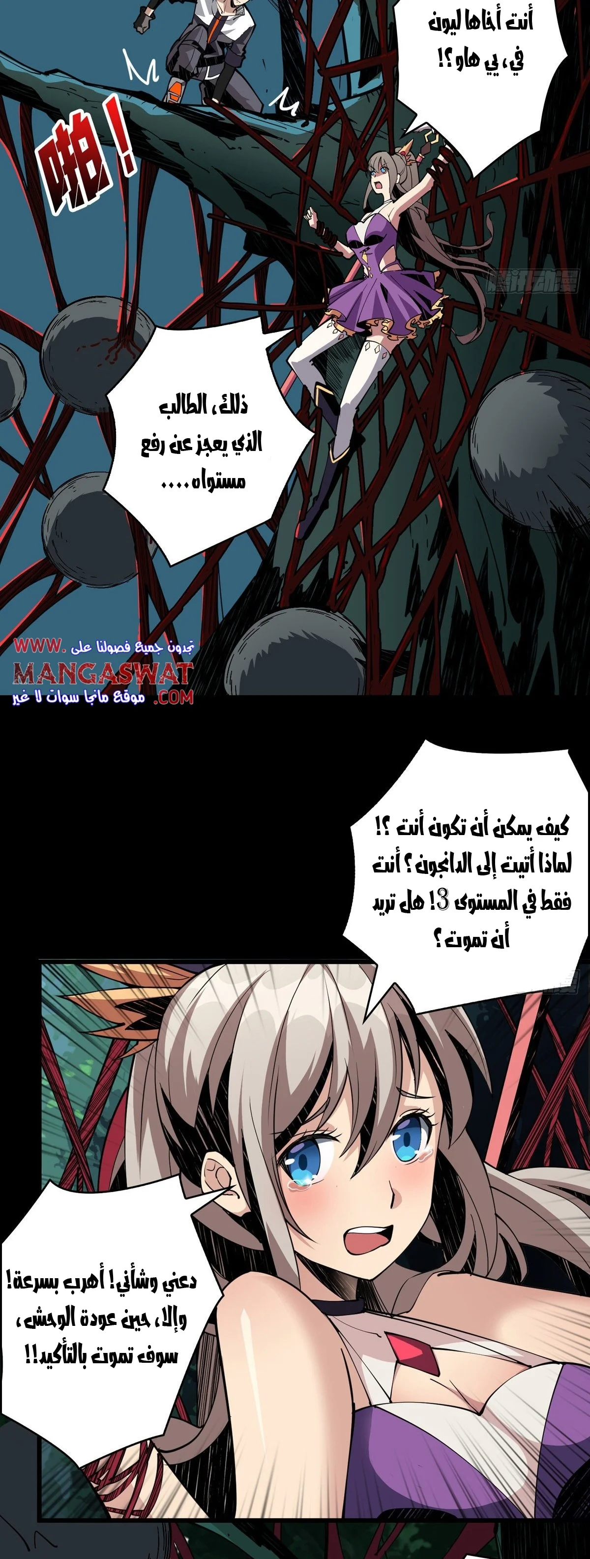 Read It Starts with a kingpin account AR Manga Online