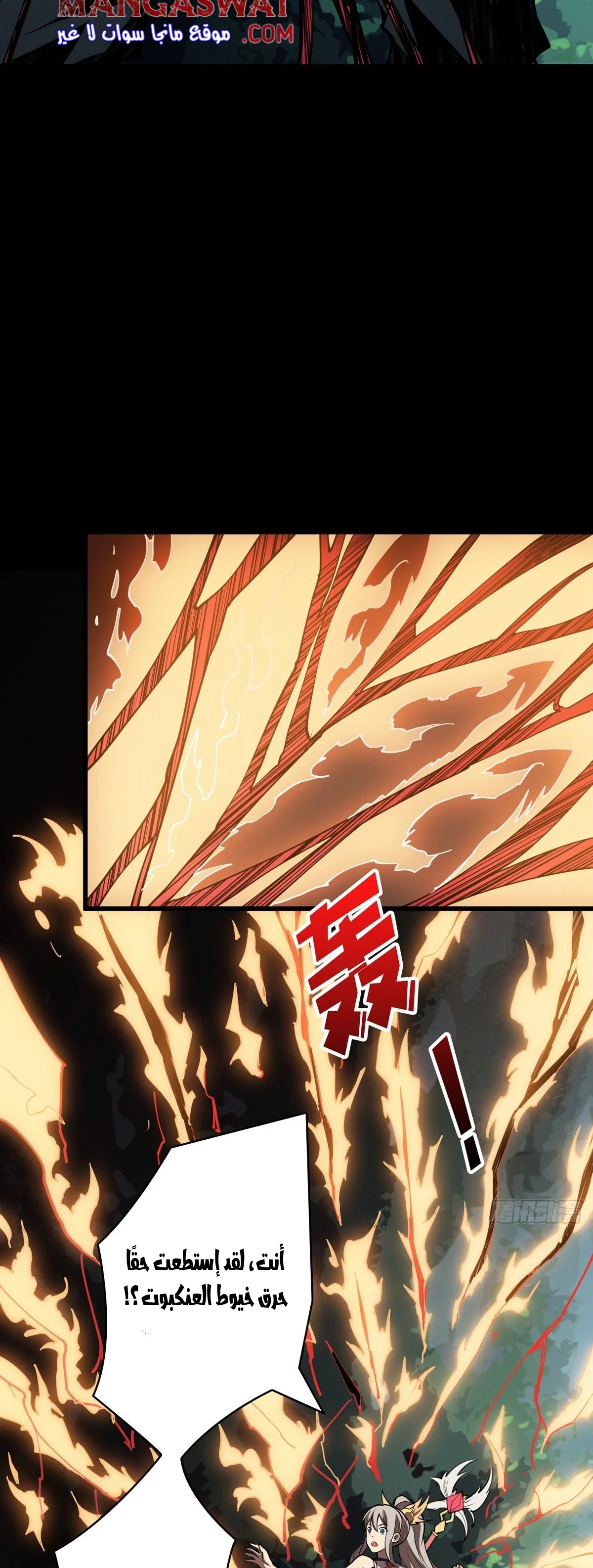 Read It Starts with a kingpin account AR Manga Online