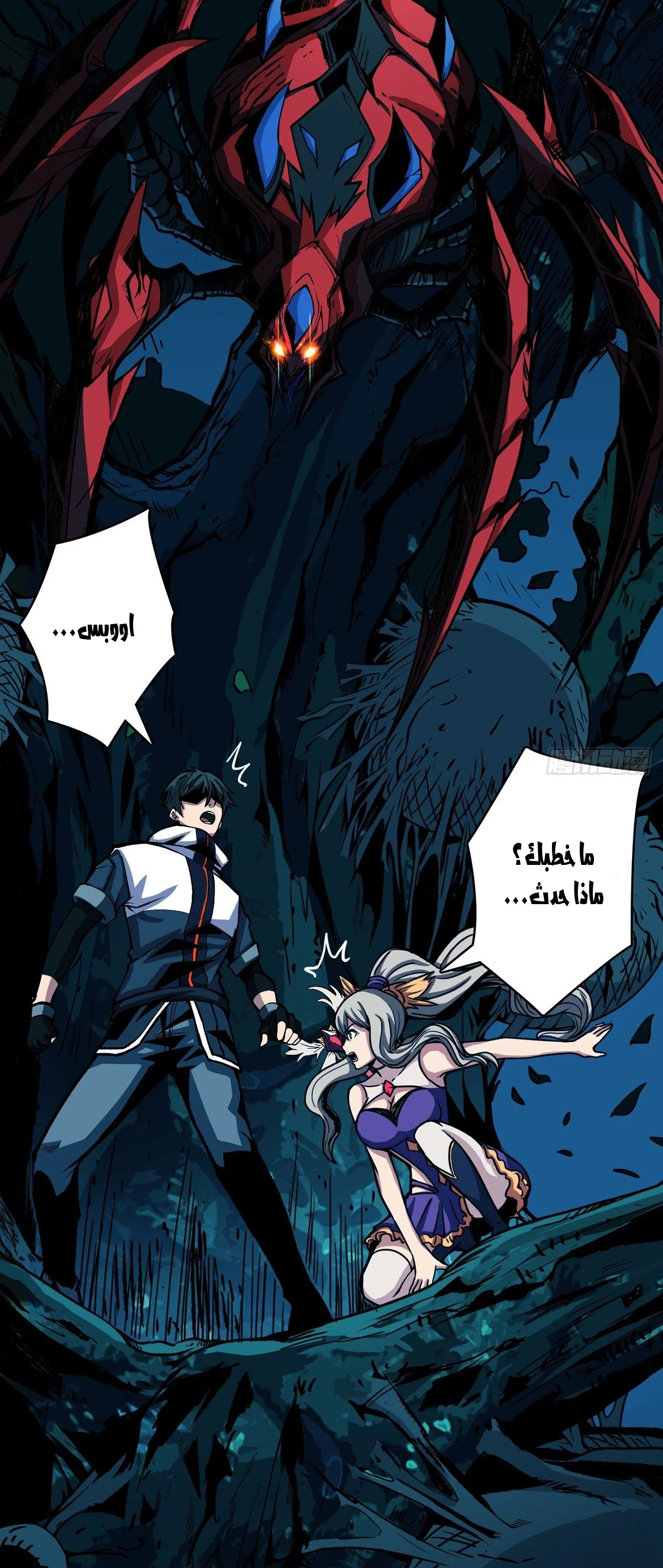 Read It Starts with a kingpin account AR Manga Online