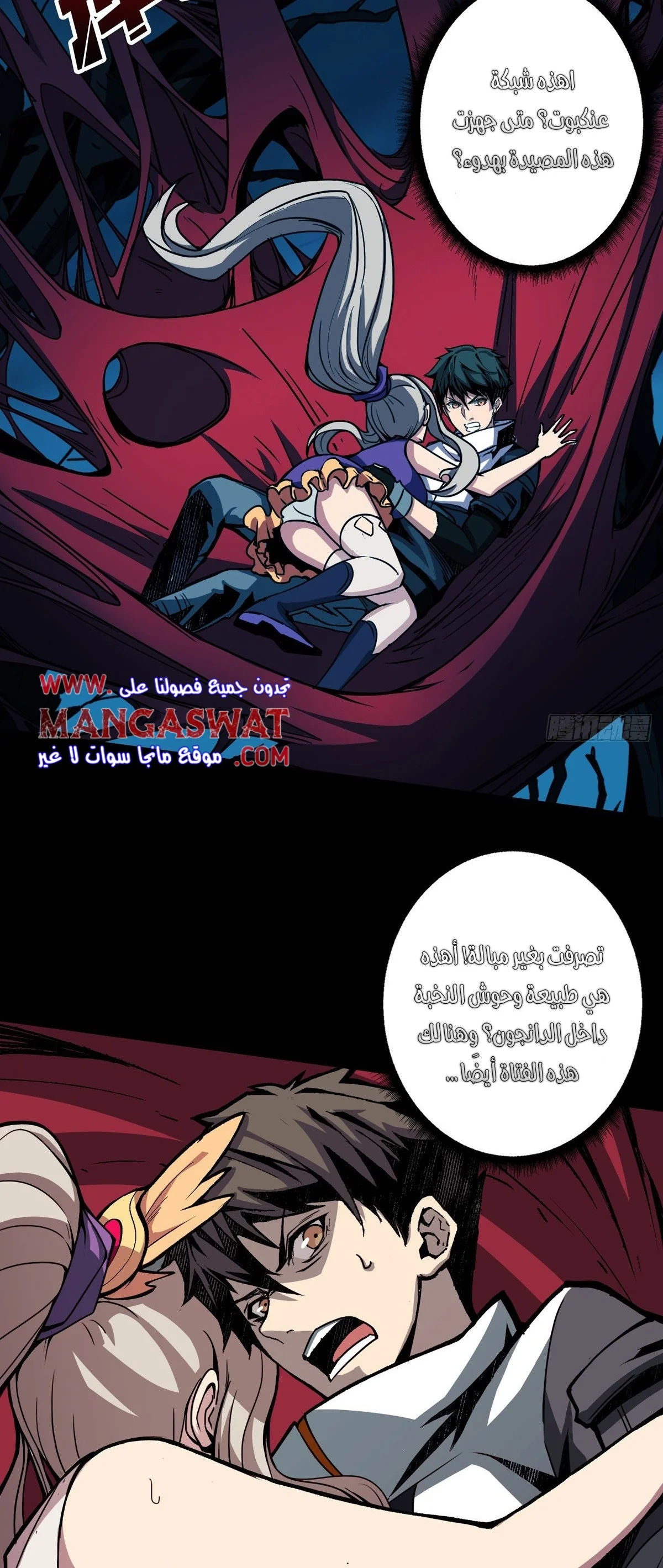 Read It Starts with a kingpin account AR Manga Online