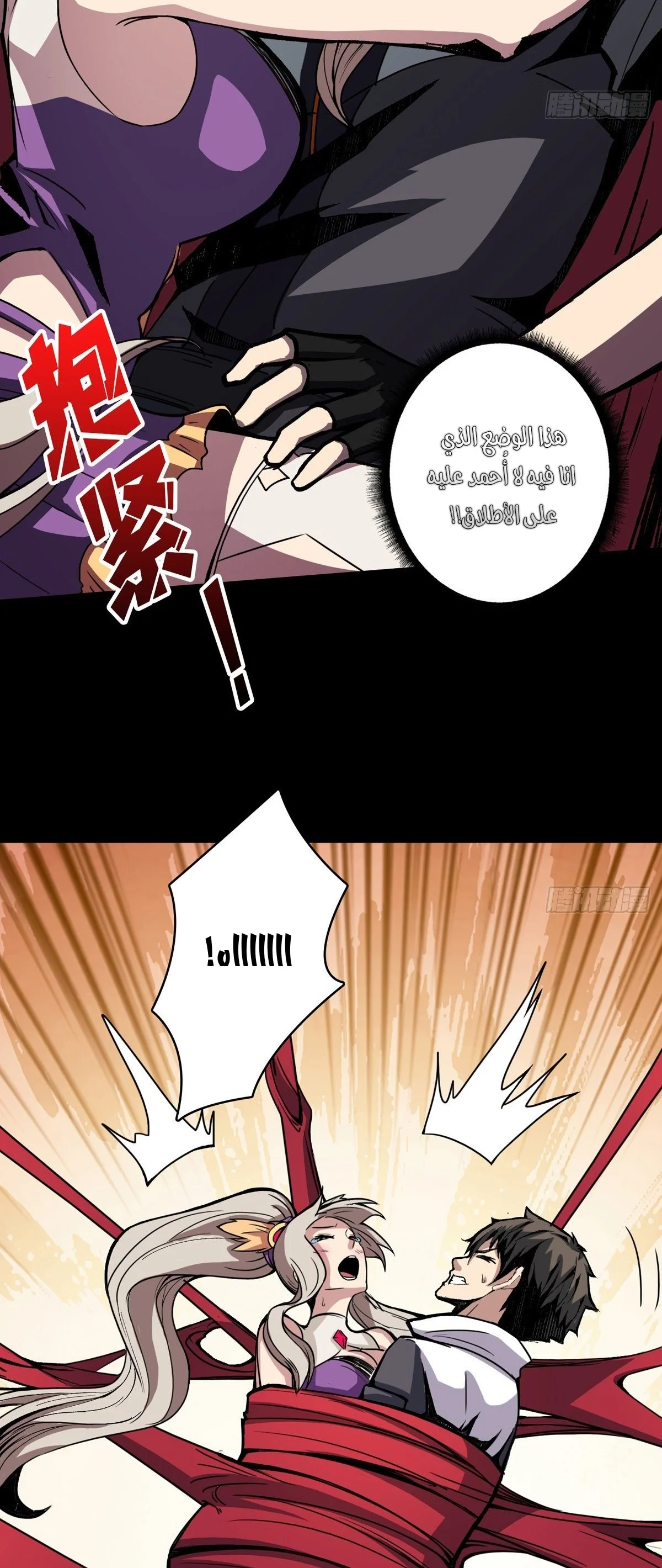 Read It Starts with a kingpin account AR Manga Online