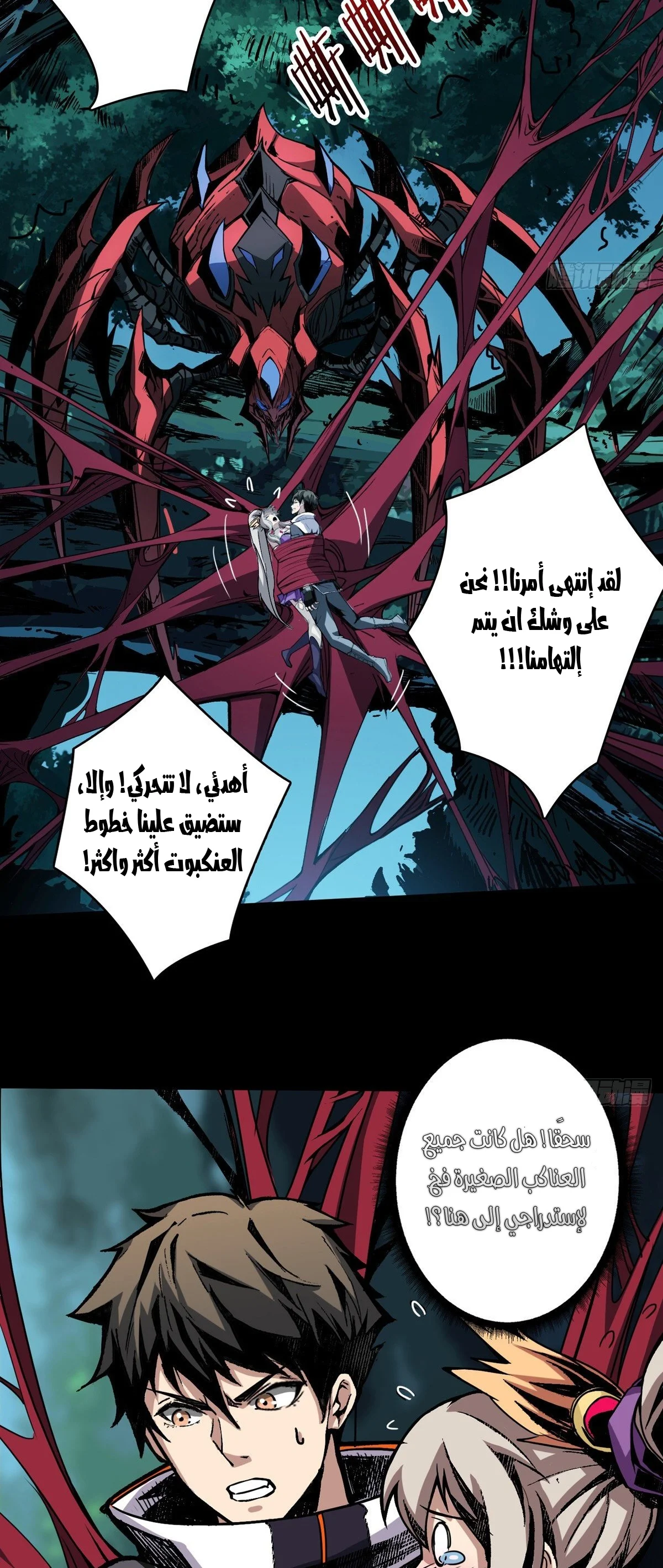 Read It Starts with a kingpin account AR Manga Online