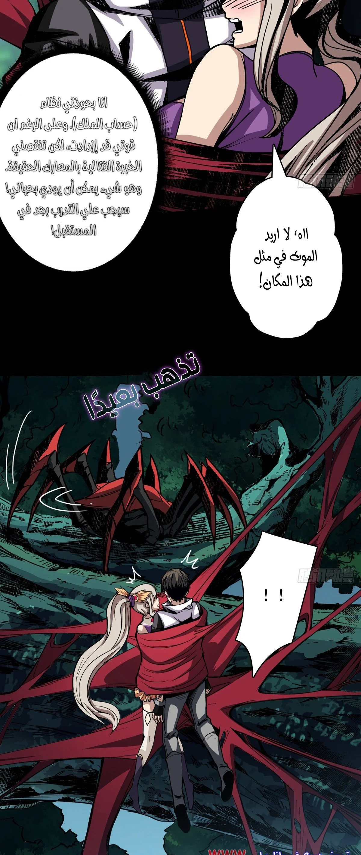 Read It Starts with a kingpin account AR Manga Online