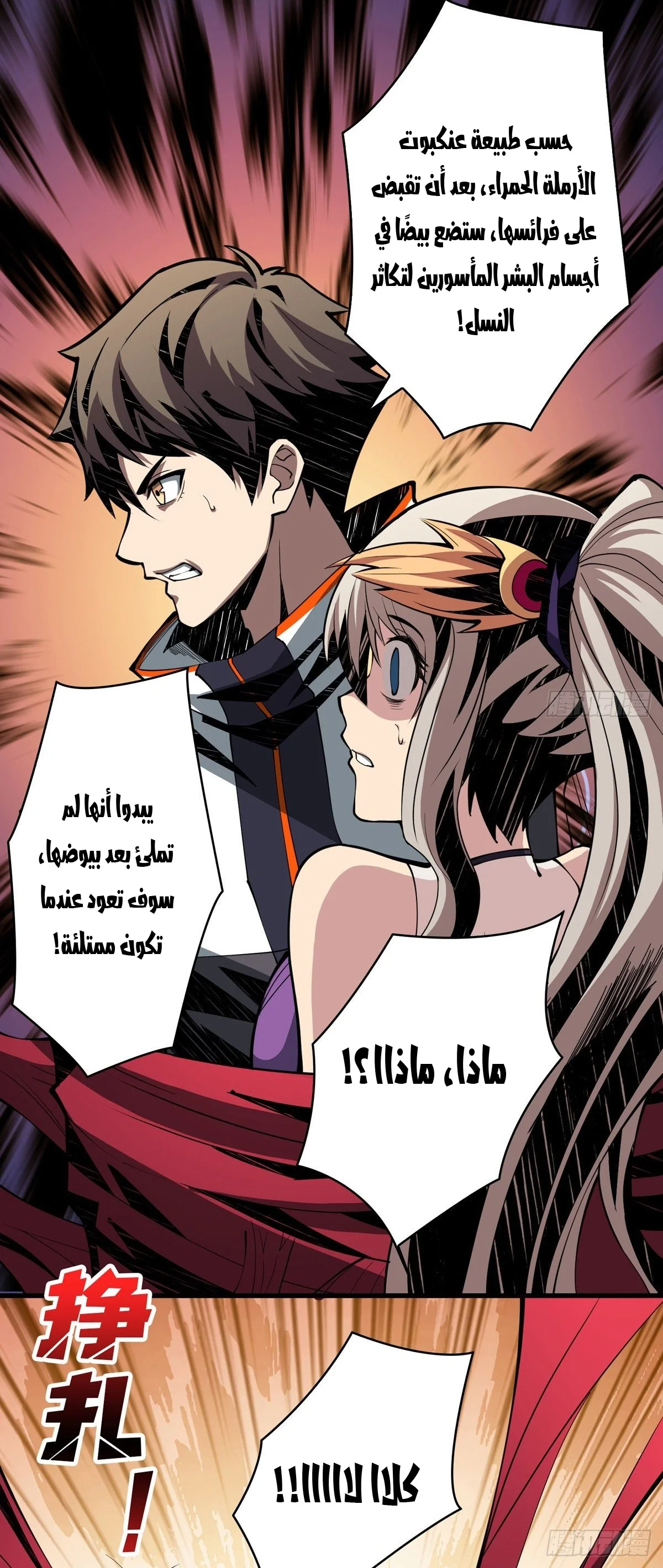 Read It Starts with a kingpin account AR Manga Online