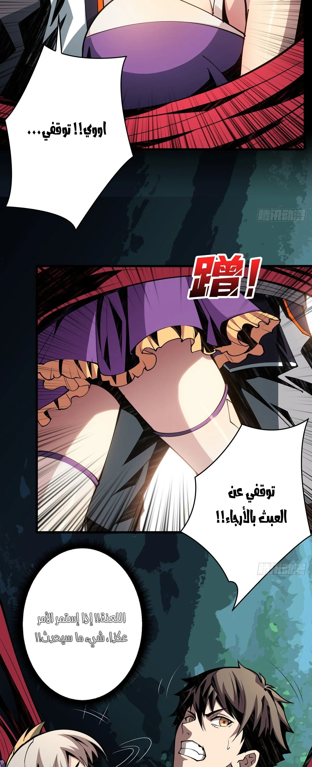 Read It Starts with a kingpin account AR Manga Online