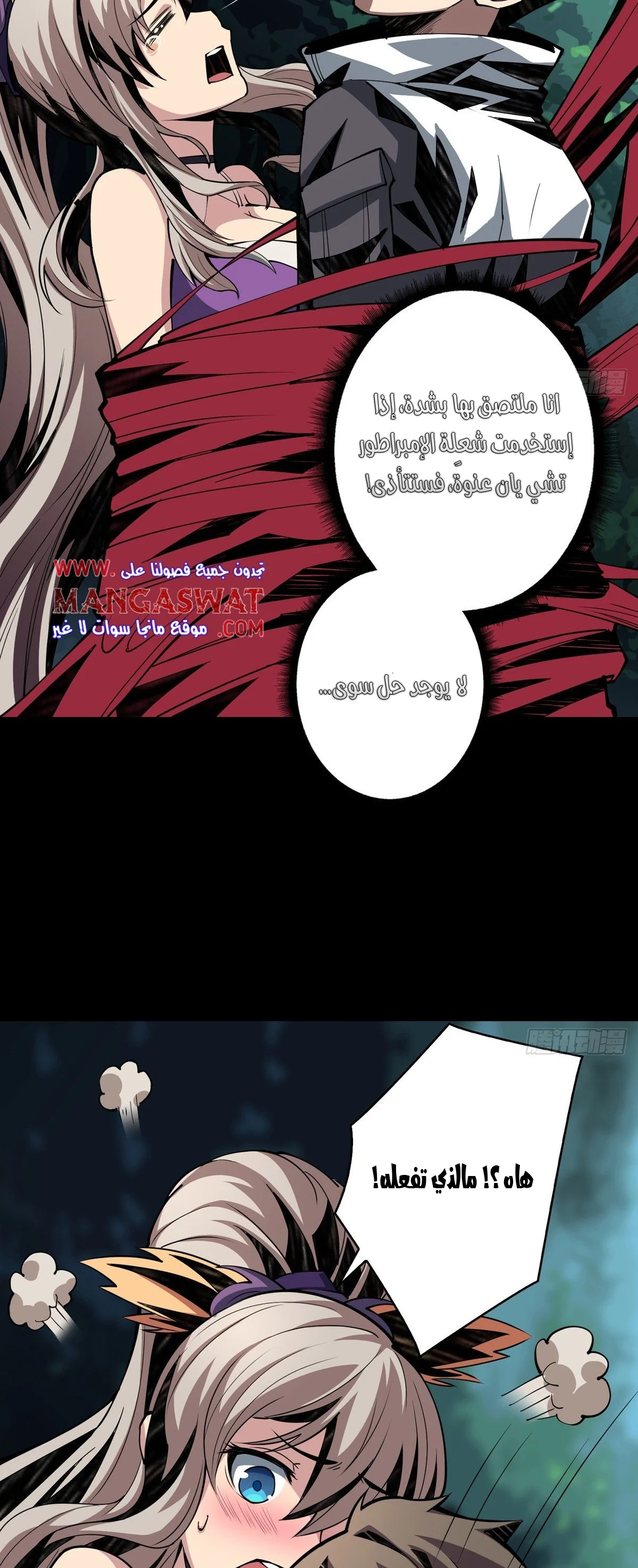 Read It Starts with a kingpin account AR Manga Online