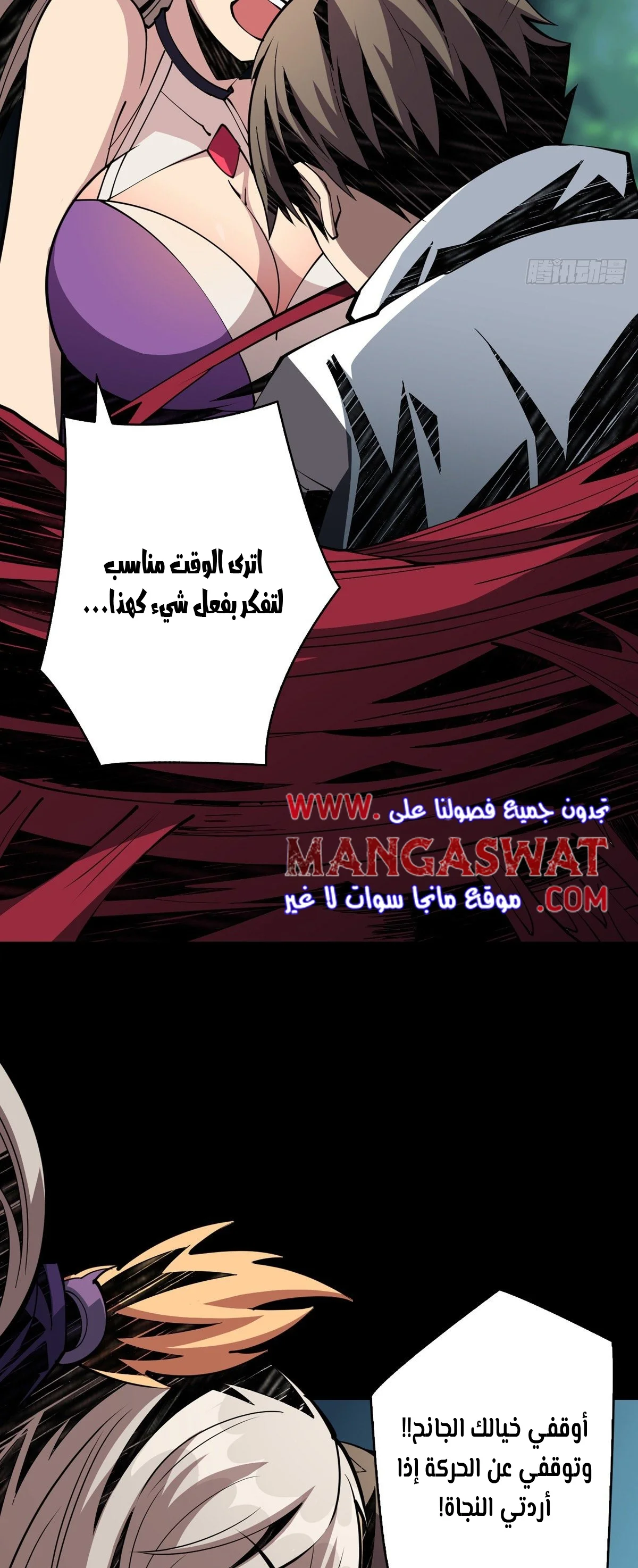 Read It Starts with a kingpin account AR Manga Online