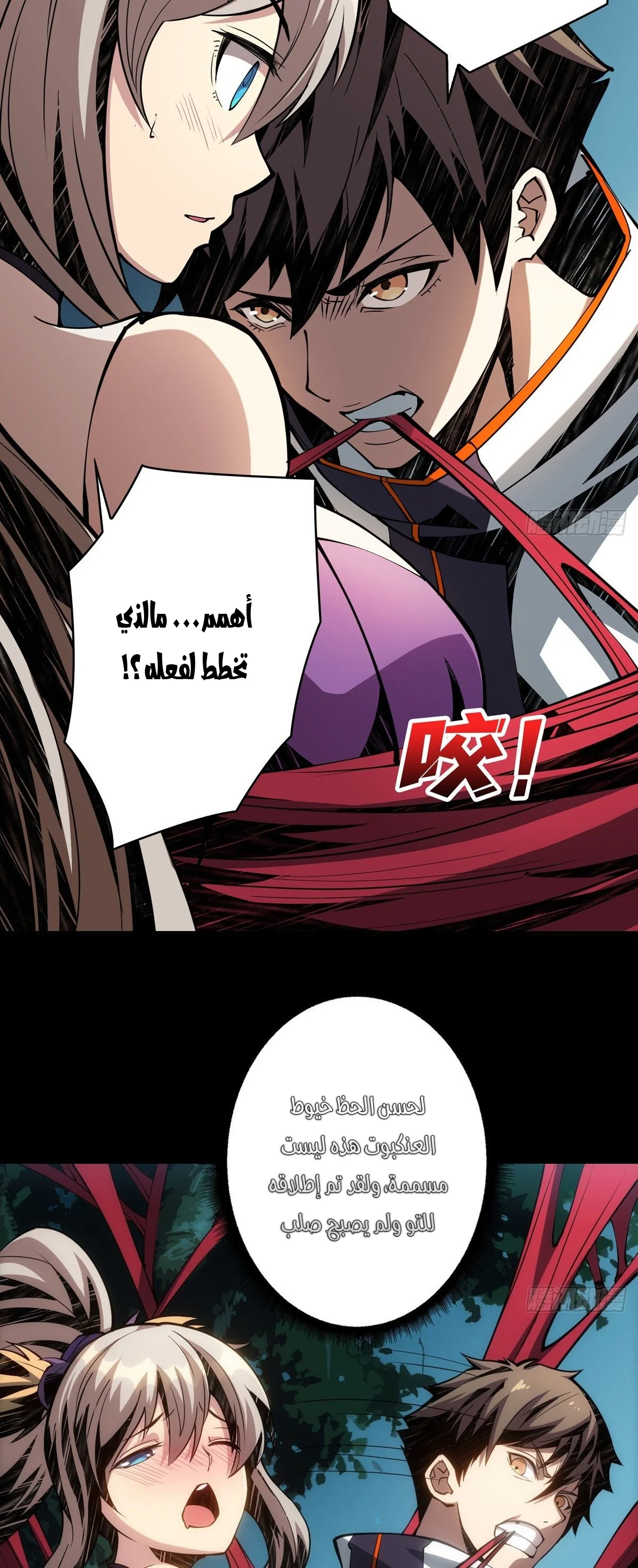 Read It Starts with a kingpin account AR Manga Online
