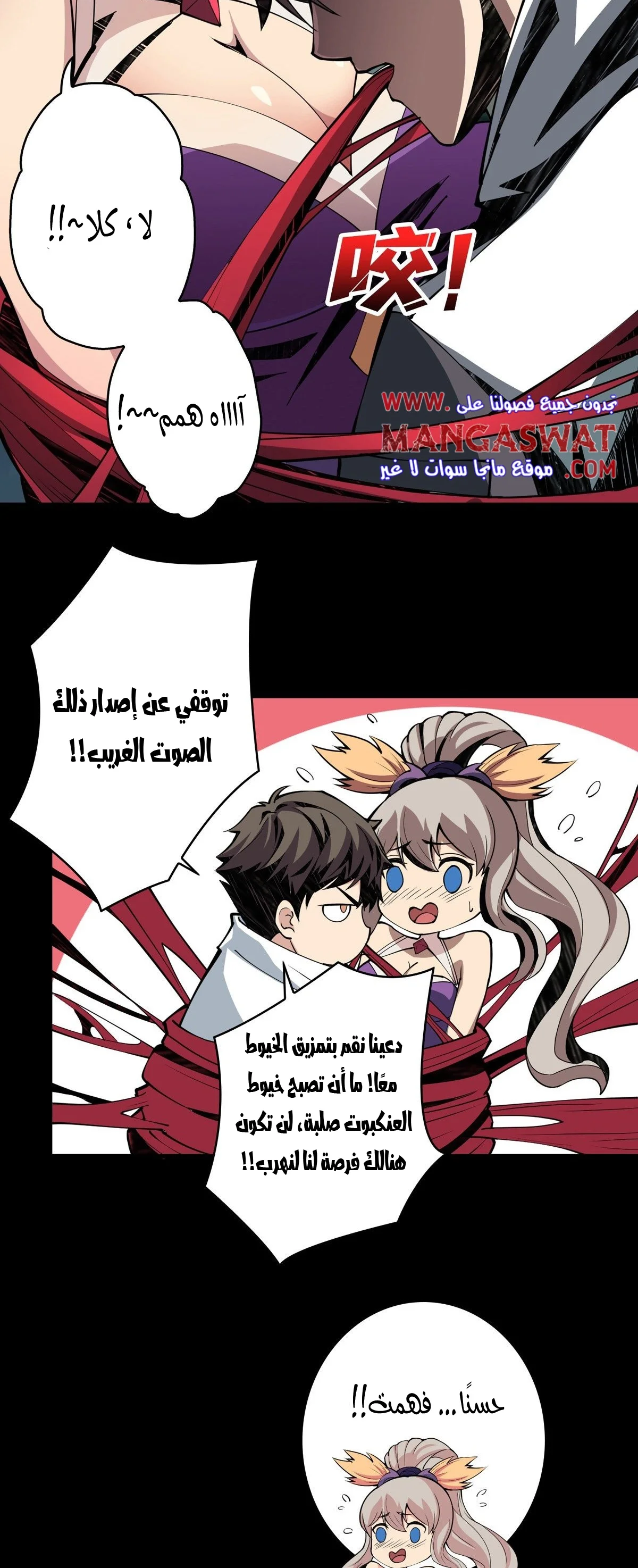 Read It Starts with a kingpin account AR Manga Online