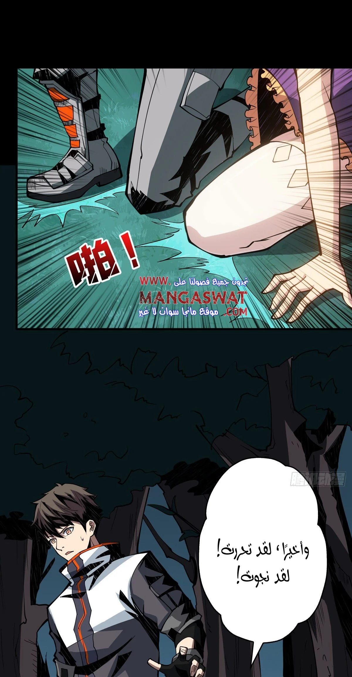 Read It Starts with a kingpin account AR Manga Online