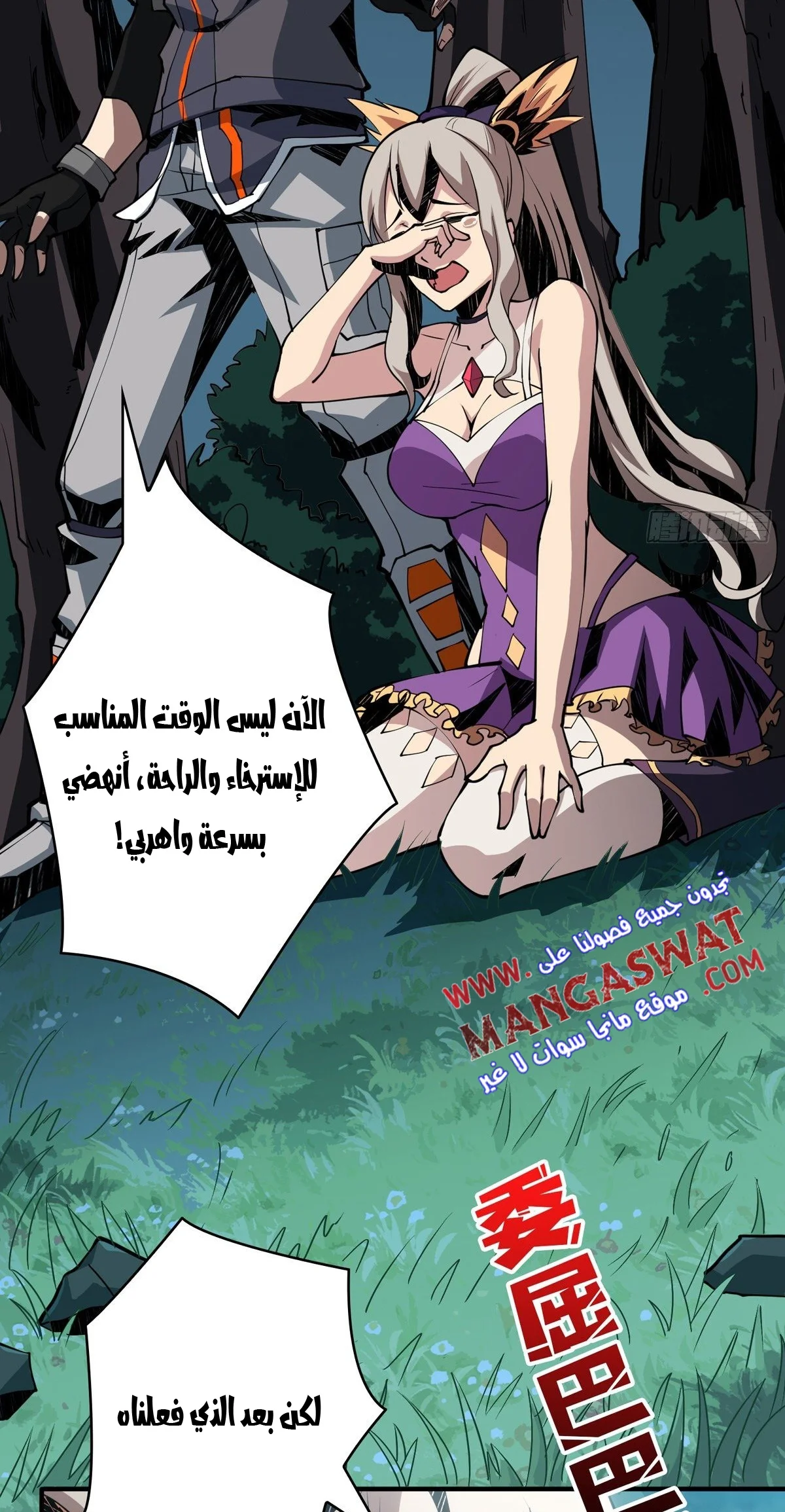 Read It Starts with a kingpin account AR Manga Online