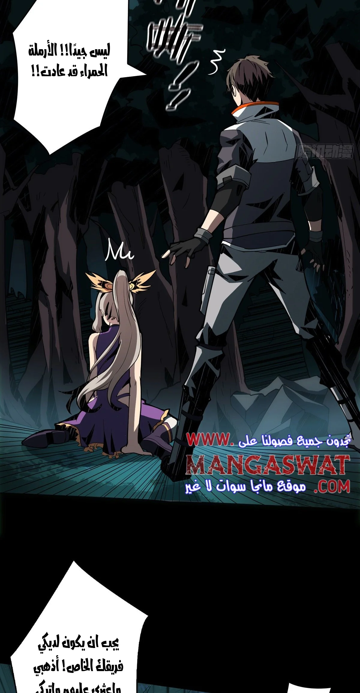 Read It Starts with a kingpin account AR Manga Online