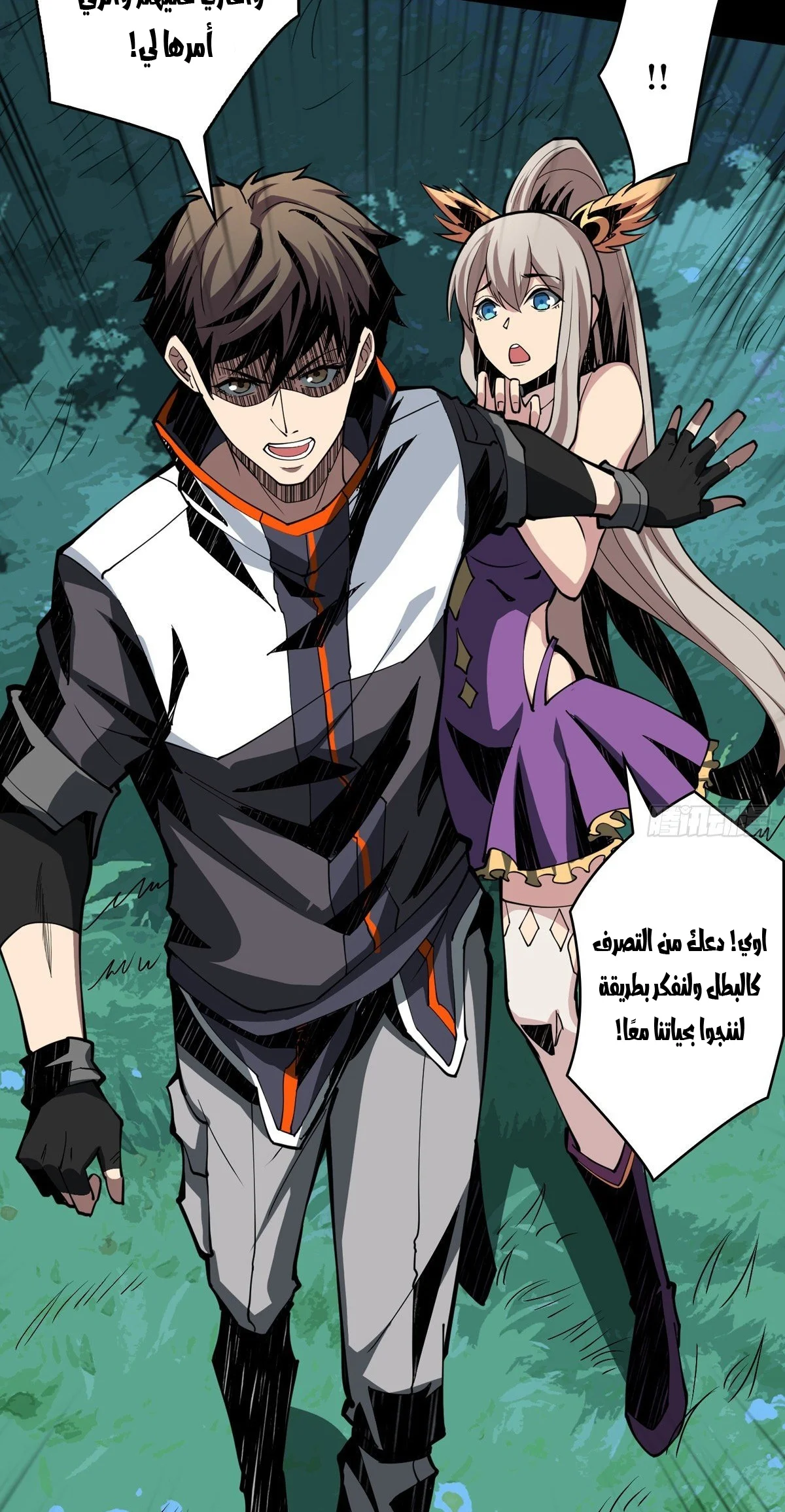 Read It Starts with a kingpin account AR Manga Online