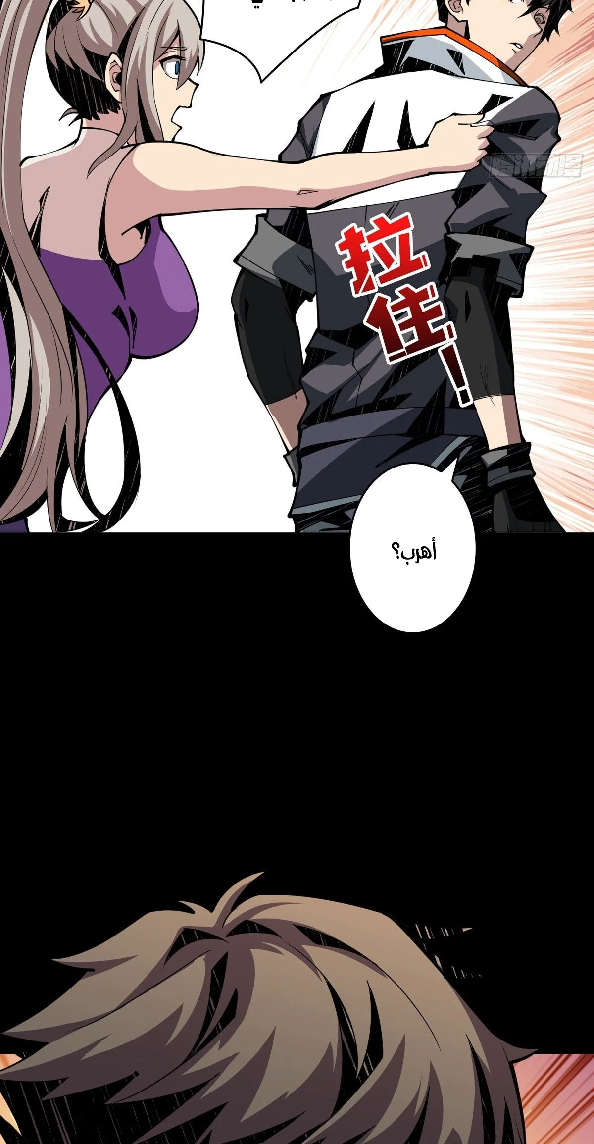 Read It Starts with a kingpin account AR Manga Online