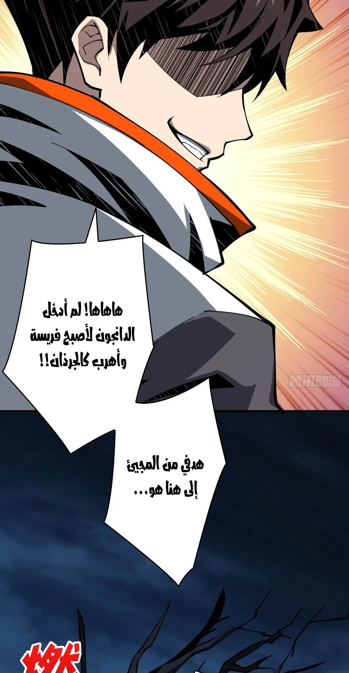 Read It Starts with a kingpin account AR Manga Online