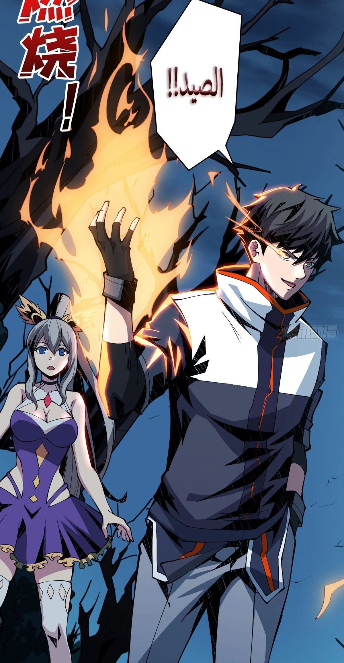 Read It Starts with a kingpin account AR Manga Online