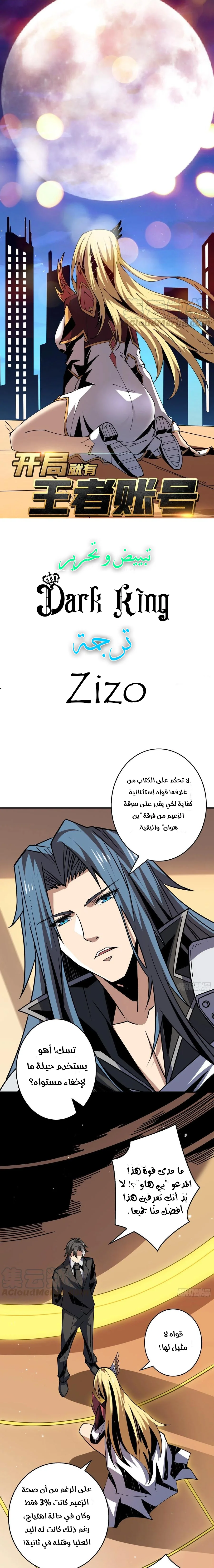 Read It Starts with a kingpin account AR Manga Online